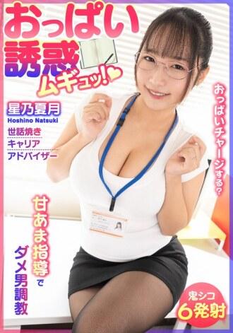 BDST-6701