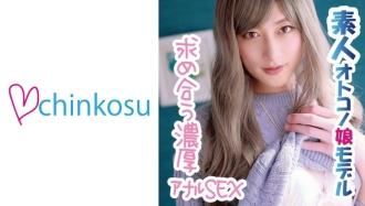 CHIN-030