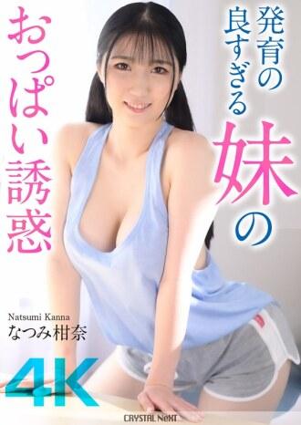 CRNX-185-UNCENSORED-LEAK