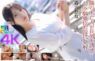 CRNX-230-UNCENSORED-LEAK