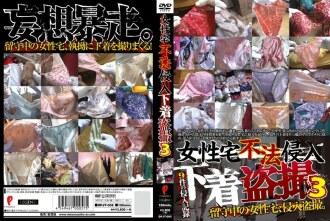 DPJT-005