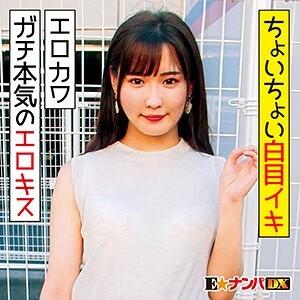 ENDX-319