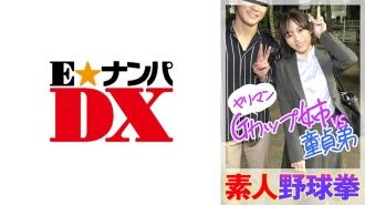 ENDX-446