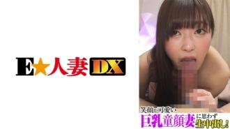 EWDX-378