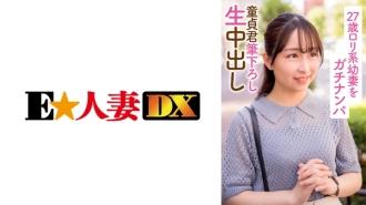 EWDX-396