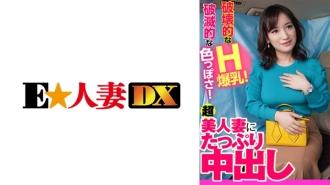 EWDX-401