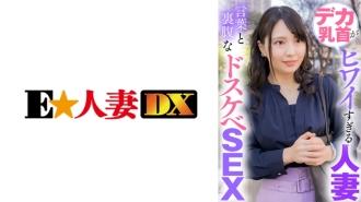 EWDX-423