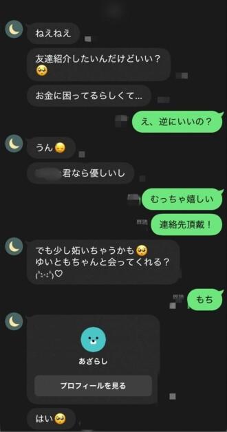 FC2-PPV-4747765