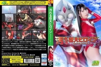 GHNU-081