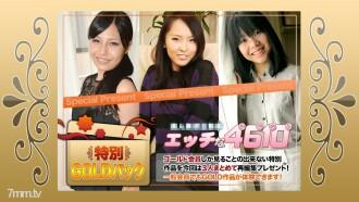 H4610-KI201205