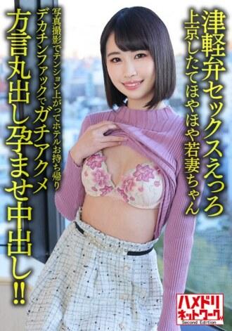 HMDNV-631