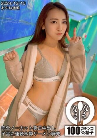 HNAMH-018-UNCENSORED-LEAK