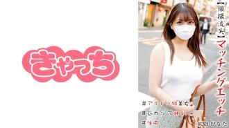 HNHU-030