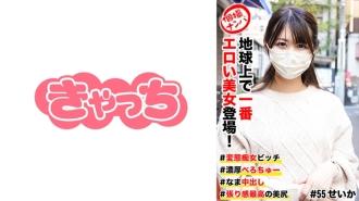 HNHU-055