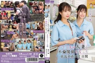 HOWY-00005-ENGLISH-SUBTITLE