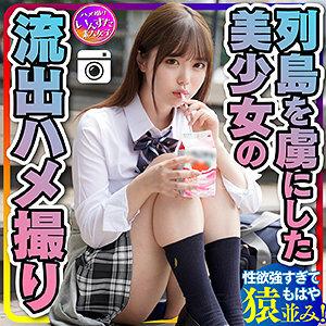 INSTC-247
