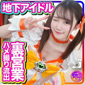 INSTC-254