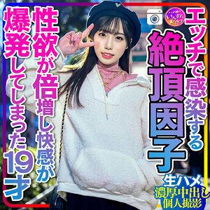 INSTC-261