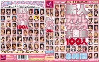 IZWX-001