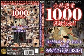 KBKD-1000