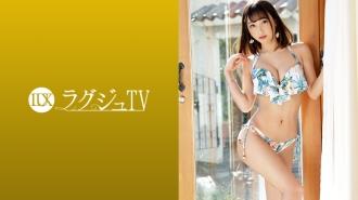 LUXU-1253
