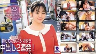 MNSE-011
