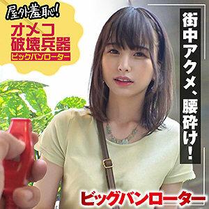 MUSUME-009