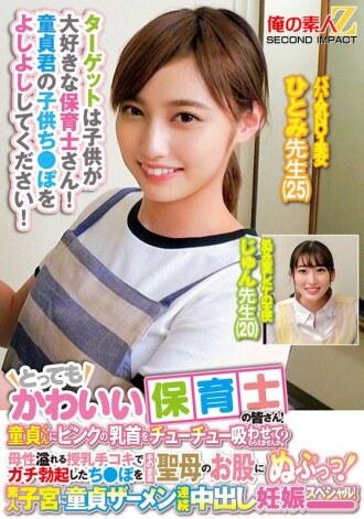 ORECS-278-UNCENSORED-LEAK