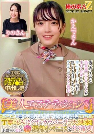 ORECS-285-UNCENSORED-LEAK