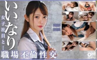 OTIM-530-UNCENSORED-LEAK