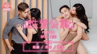 PMS001-3
