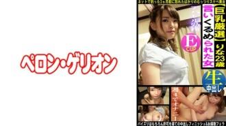 PRGO-364-UNCENSORED-LEAK