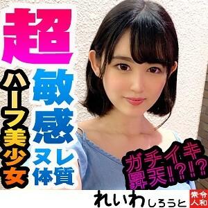REIW-023