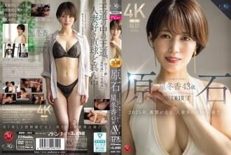 ROE-355-UNCENSORED-LEAK