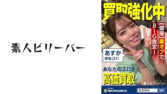 SBTH-001