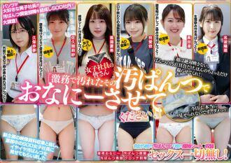 SDHS-034