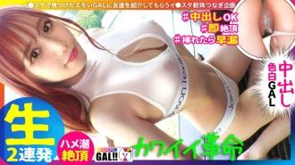SGK-089