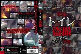 SINO-053