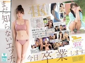 SONE-663-UNCENSORED-LEAK