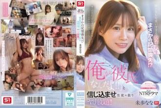 SONE-818-UNCENSORED-LEAK