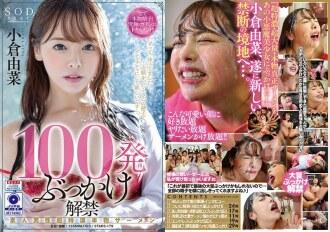 STARS-179