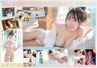START-323-UNCENSORED-LEAK