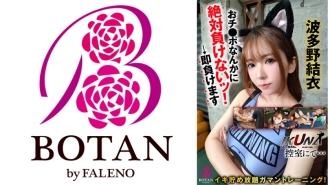 VOTAN-093