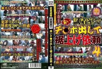 WAN-038