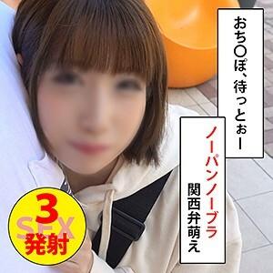 WNSO-019