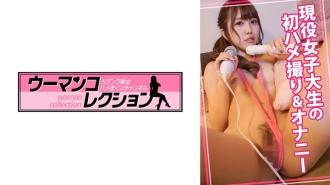 WOMC-019-UNCENSORED-LEAK